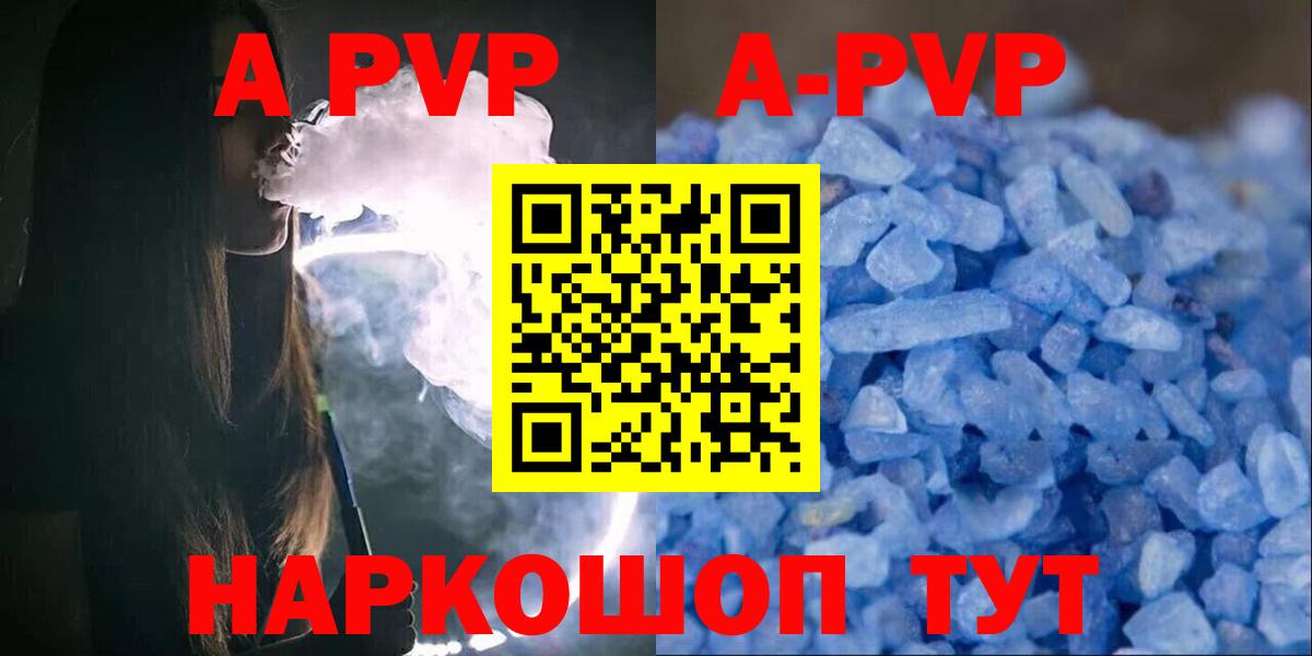А ПВП мука  Вход с VPN  Ступино  A PVP мука  как найти закладки  Alfa_PVP крисы CK 