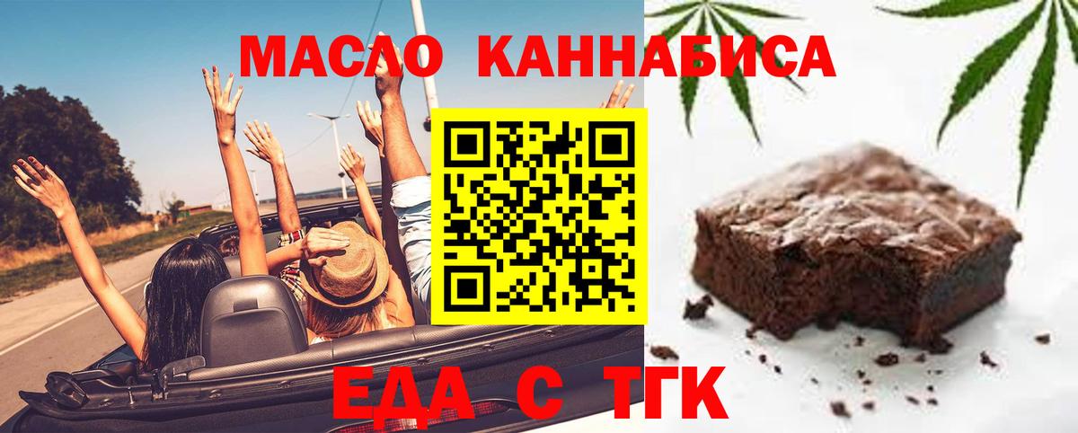 Ступино  Печенье с ТГК марихуана  Вход с VPN 