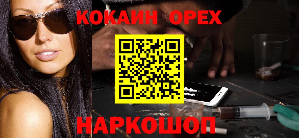 Кокаин Columbia  Cocaine  Ступино  Кокаин Columbia  Вход с VPN 