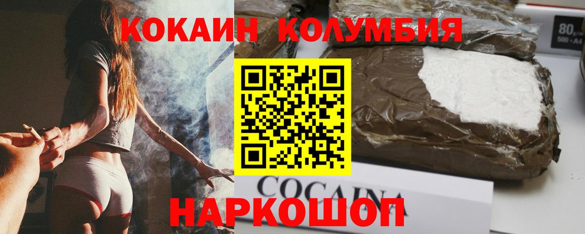 Кокаин 99% Ступино