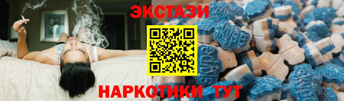 ЭКСТАЗИ диски  Вход с VPN  гидра сайт  Ступино  Ecstasy VHQ  Экстази 