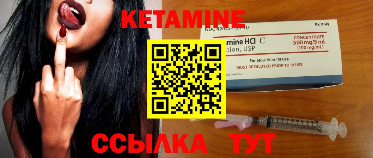 Кетамин ketamine Ступино