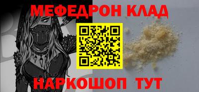 мефедрон мука Пыть-Ях
