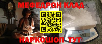 мяу мяу кристалл Рыбинск