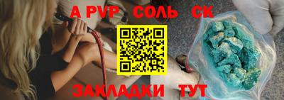мяу мяу кристалл Рыбинск