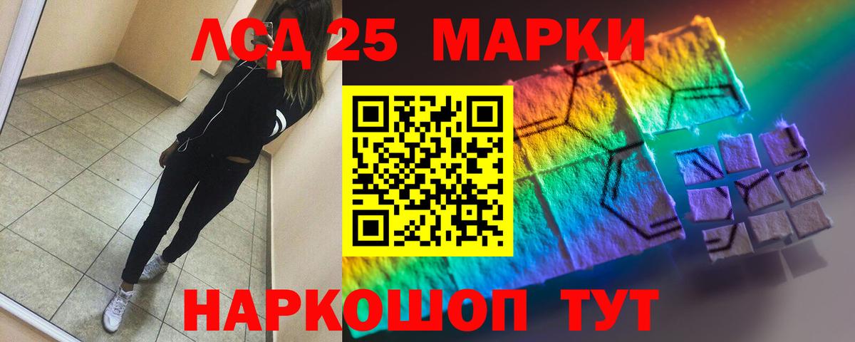 Ступино  LSD-25 экстази кислота  Вход с VPN  LSD-25 экстази ecstasy 