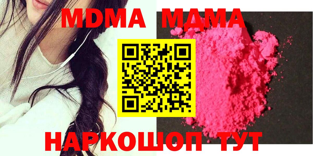 MDMA кристаллы Ступино