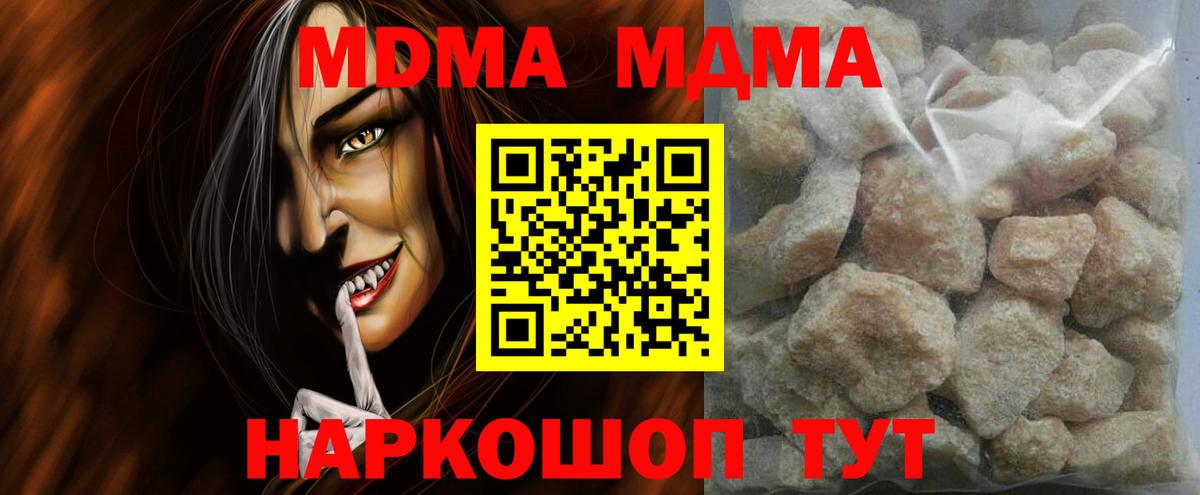 MDMA молли  Вход с VPN  MDMA  Ступино  МДМА VHQ 