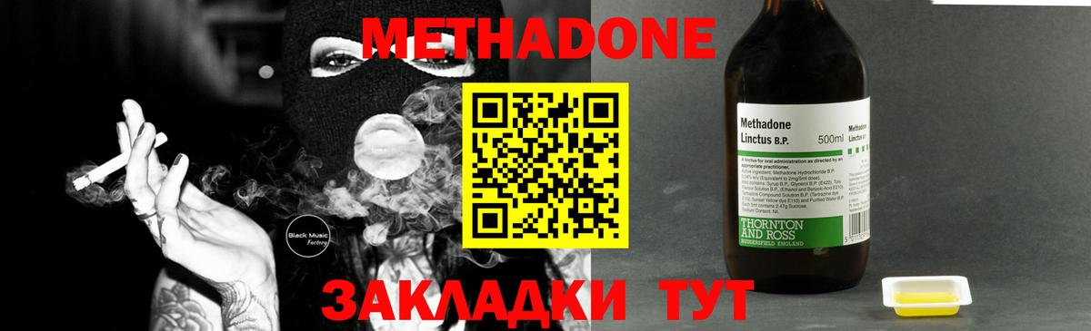 Ступино  hydra   Вход с VPN  МЕТАДОН мёд 