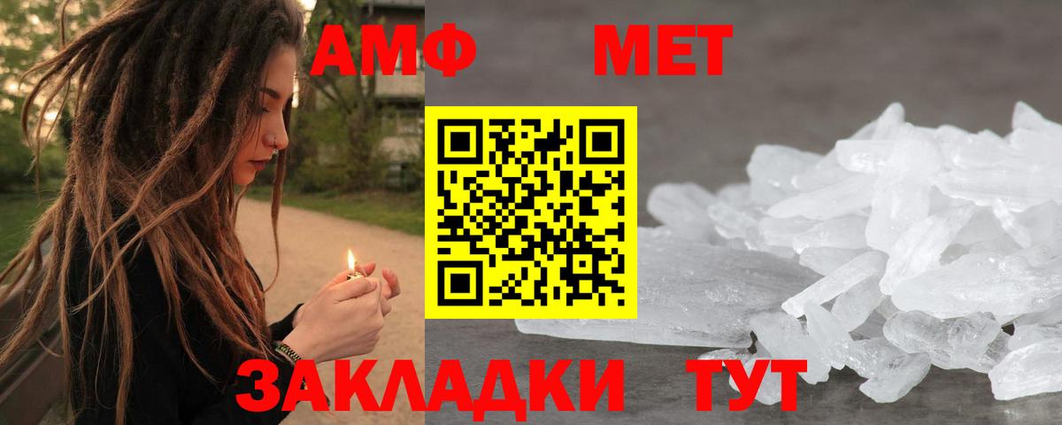 Первитин Methamphetamine  Вход с VPN  Первитин Methamphetamine  Ступино 