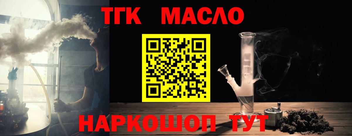 Дистиллят ТГК Wax  Дистиллят ТГК Wax  Ступино  Вход с VPN 