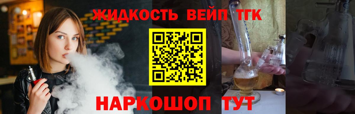 ТГК концентрат Ступино